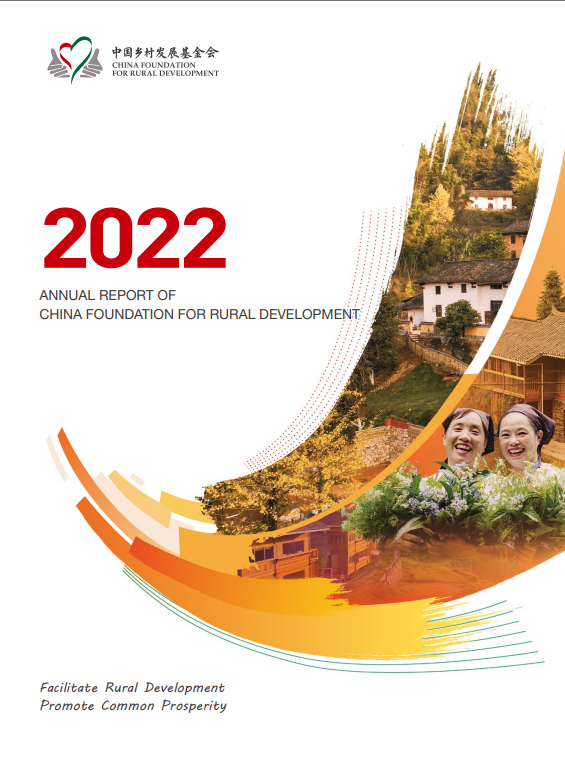 2022 Annual Report