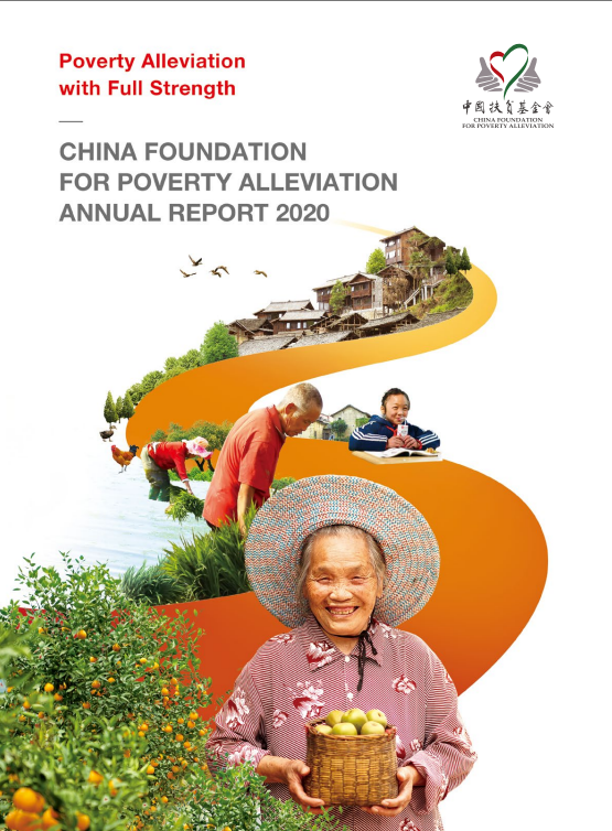 2020 Annual Report