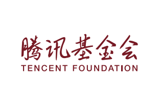 腾讯基金会