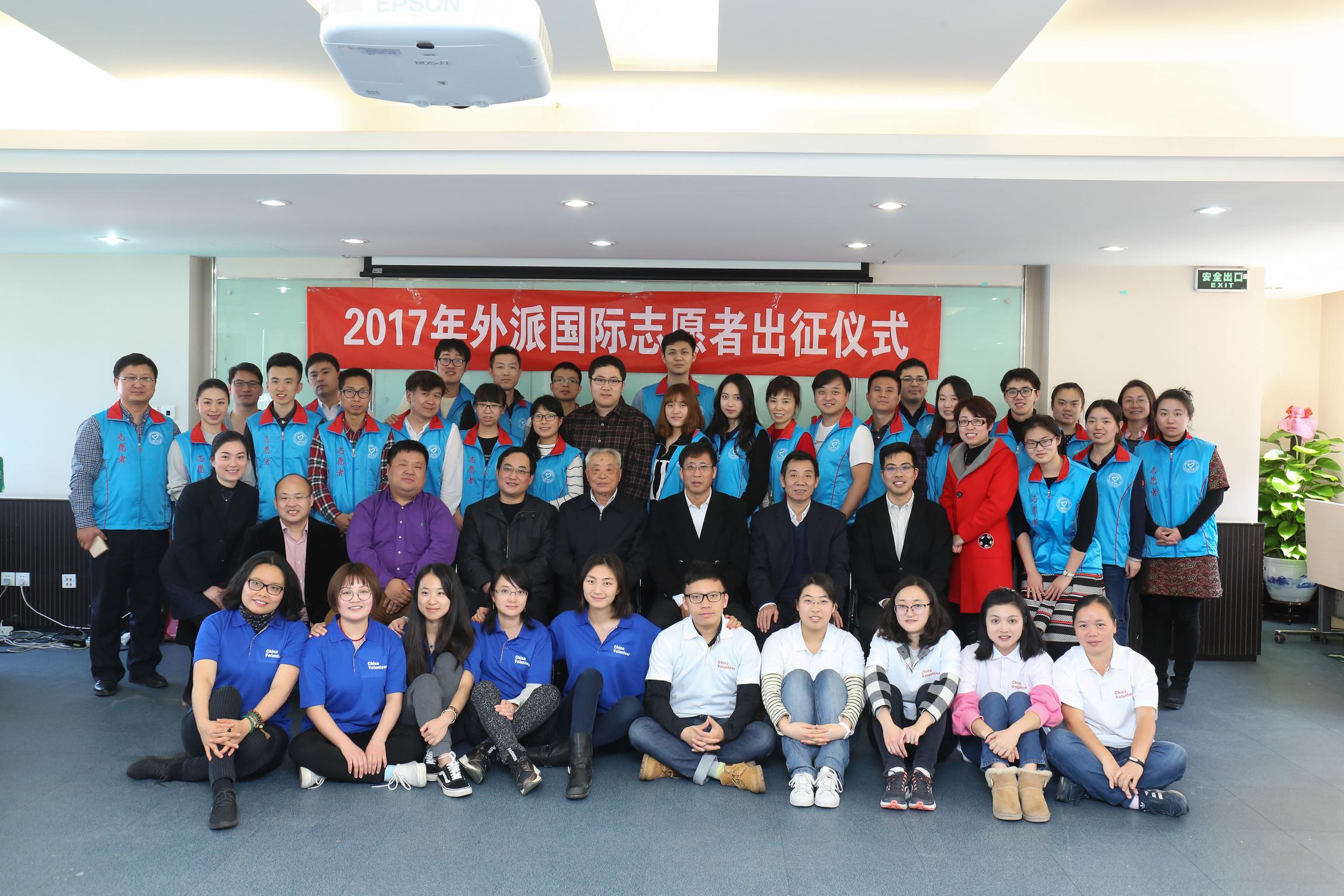 CFRD International Volunteer Program