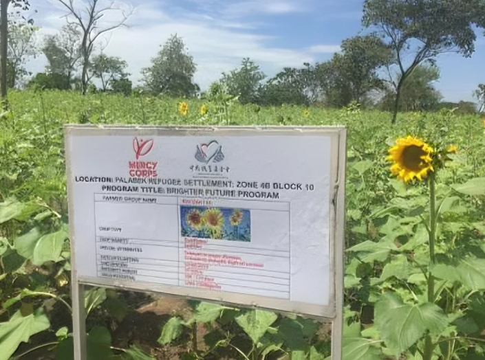 Ugandan Refugee Self-Reliance and Community Integration Project