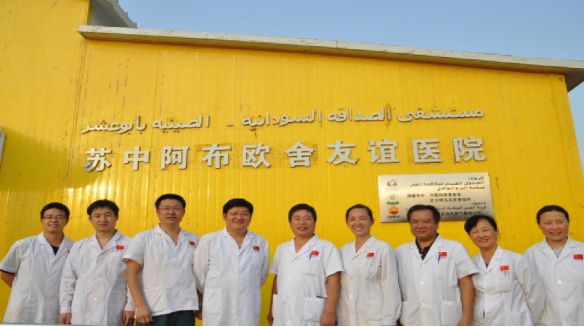 Sudan -  Abuousher Hospital Aid Project