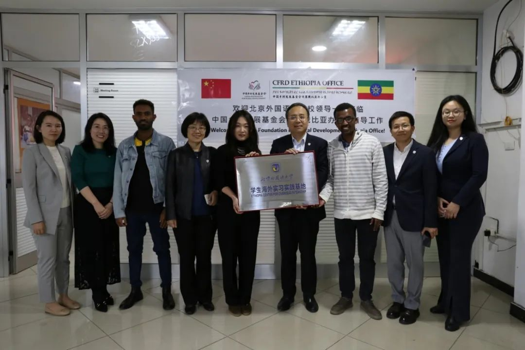The Beijing Foreign Studies University Ethiopia Center for Overseas Internship' has been established at the CFRD Ethiopia Office