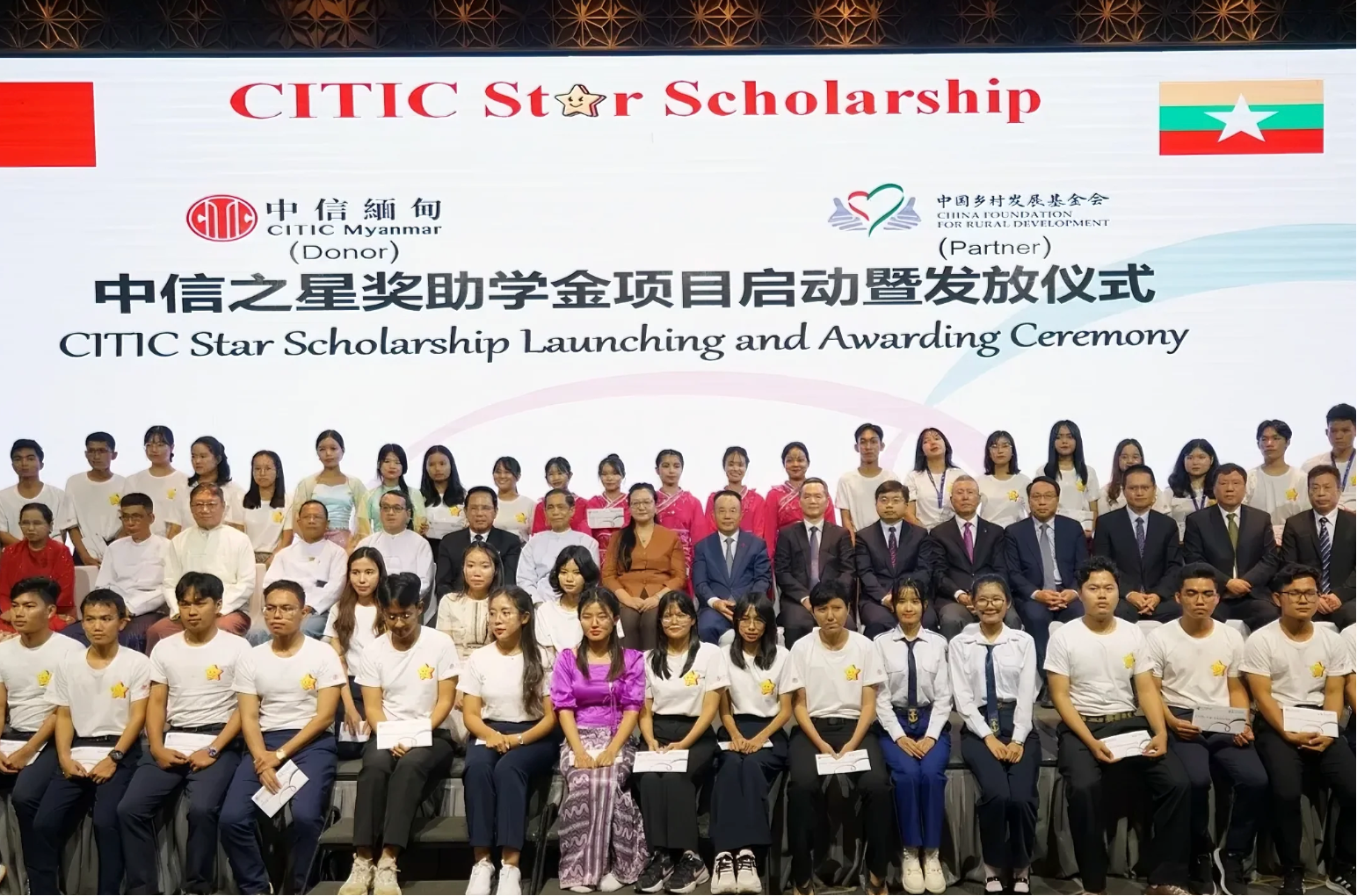 CITIC Star Scholarship Project was Successfully Launched