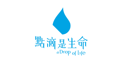 香港点滴是生命