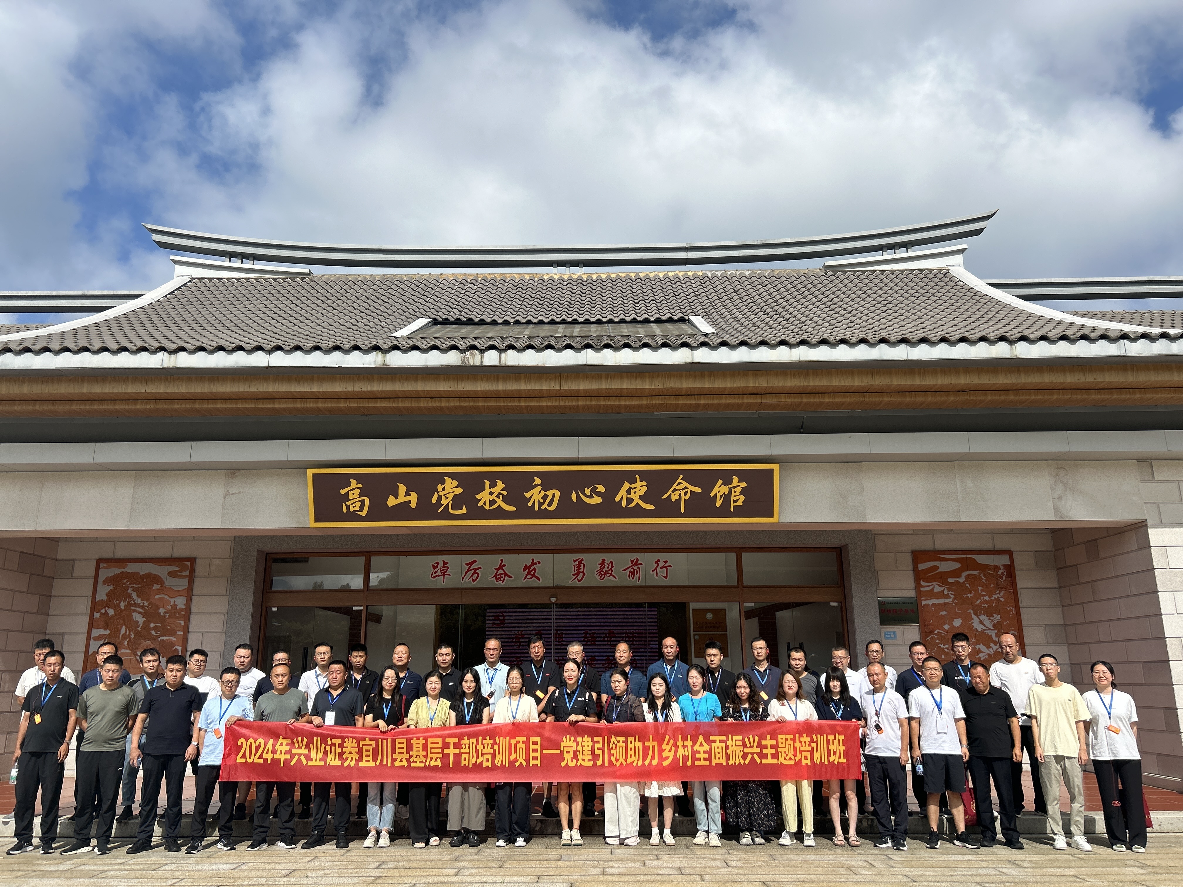 Community-level Official Leadership  Development Project