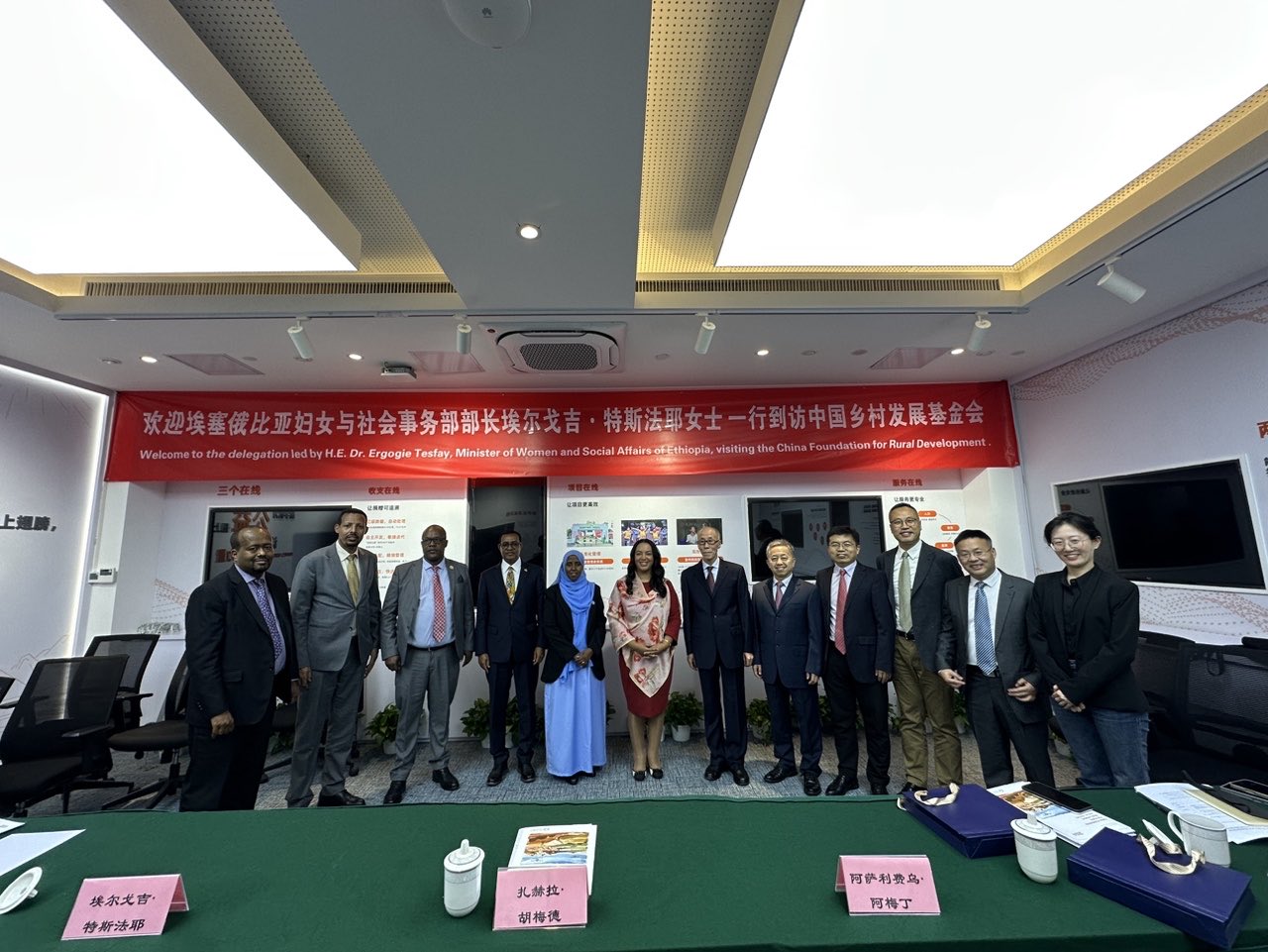 Minister of Women and Social Affairs of Ethiopia Visited CFRD