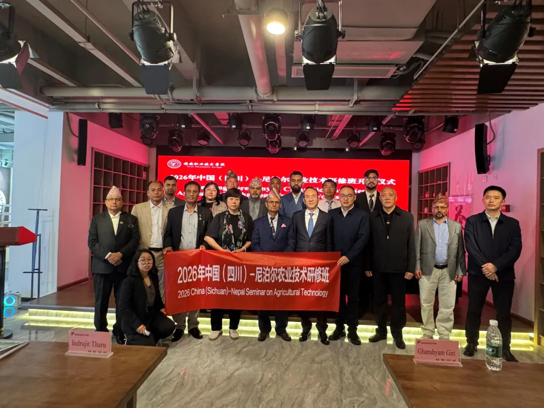 2026 China (Sichuan) - Nepal Agricultural Technology Seminar Kicks Off in Ya'an