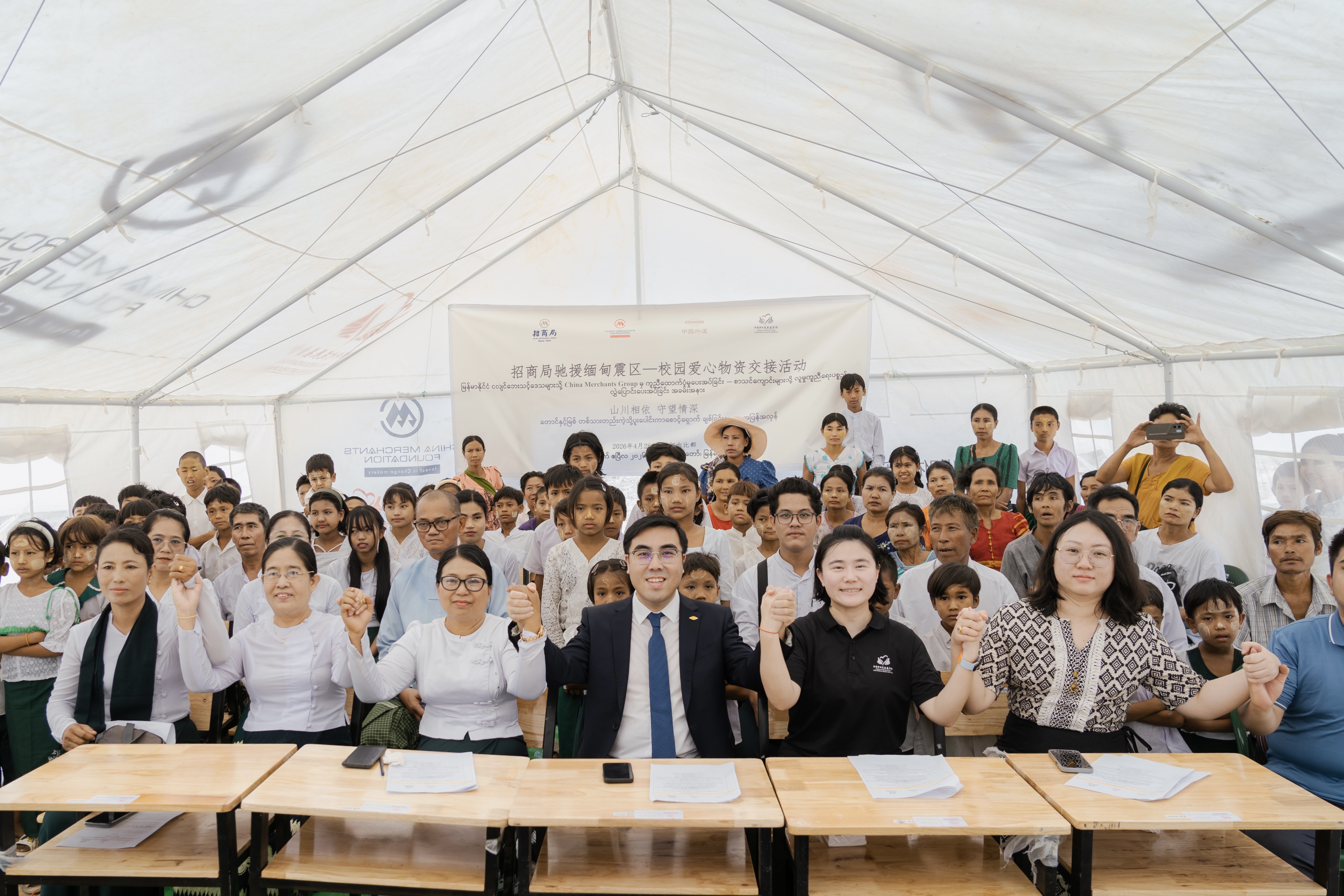 China Merchants Charitable Foundation Aids Myanmar Earthquake Zone — Campus Relief Supplies Handover Event Successfully Held in Nay Pyi Taw, Myanmar